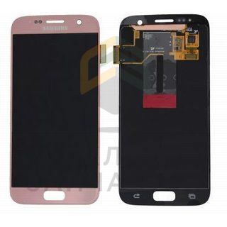 Дисплей в сборе с сенсорным стеклом (тачскрином) (Pink GOLD) для Samsung SM-G930FD