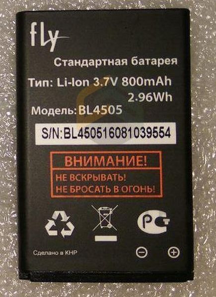 4.10.00102.0HYD FLY оригинал, аккумуляторная батарея (bl4505, 800mah)