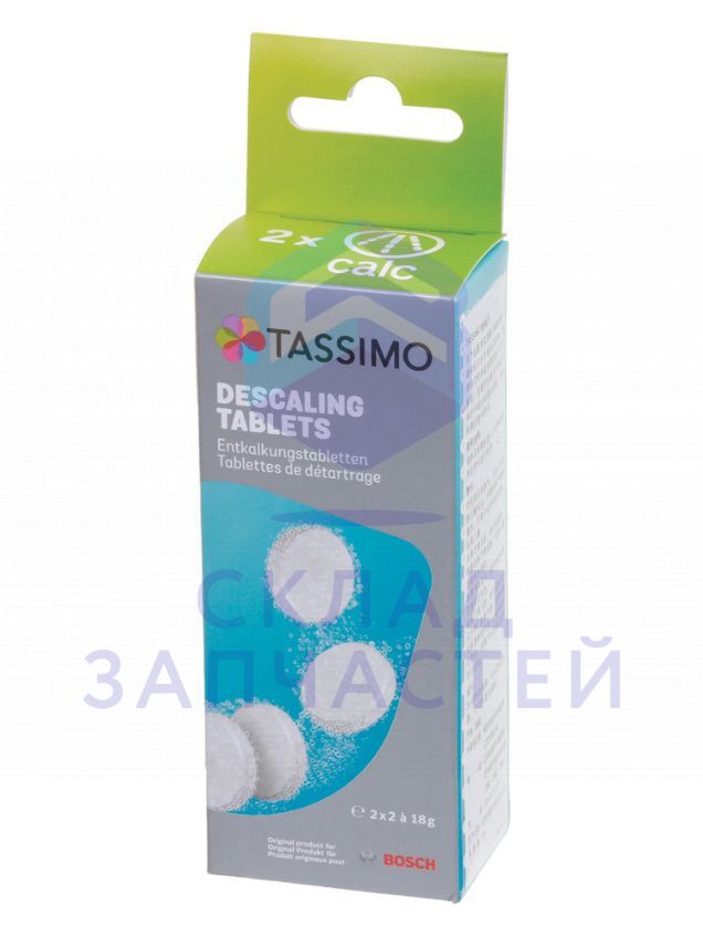 Таблетки от накипи для приборов TASSIMO, 4 шт., оригинал Bosch 00311909