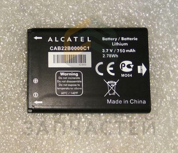 Аккумулятор 750 mAh, оригинал Alcatel CAB0750004C1