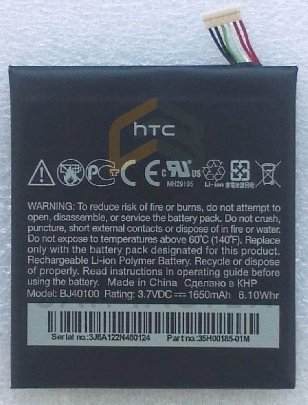Аккумулятор для HTC One S (Ville)