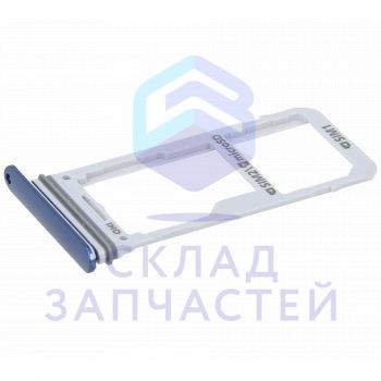 Лоток для Sim карты и карты памяти  (цвет - Blue) для Samsung SM-N950F/DS