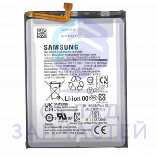 GH82-28688A Samsung оригинал, аккумулятор eb-bm526aby