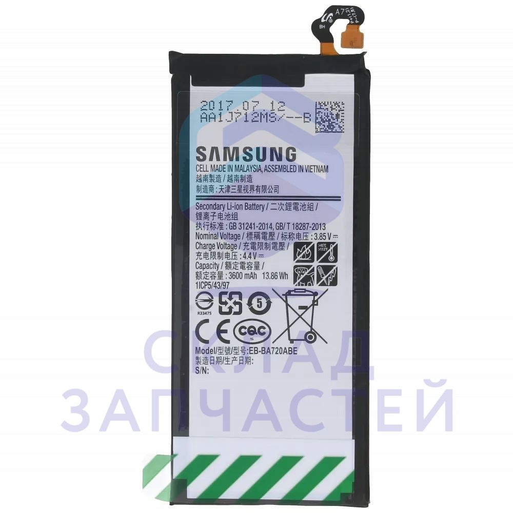 Аккумулятор 3600 mAh для Samsung SM-A720F Galaxy A7 (2017)