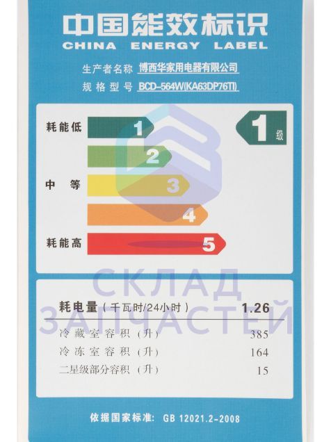Изображение товара Наклейка, оригинал Bosch 00627701