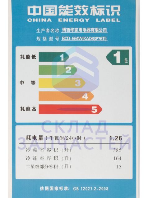 Изображение товара Наклейка, оригинал Bosch 00627720